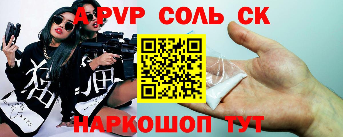 Alpha PVP Crystall Острогожск