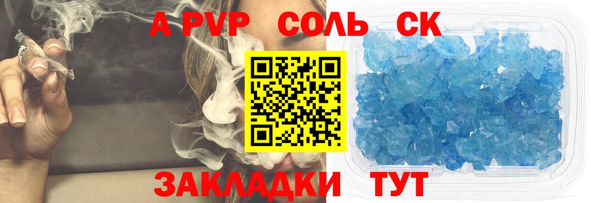 APVP Crystall  Вход с VPN  Острогожск  Alpha PVP мука 