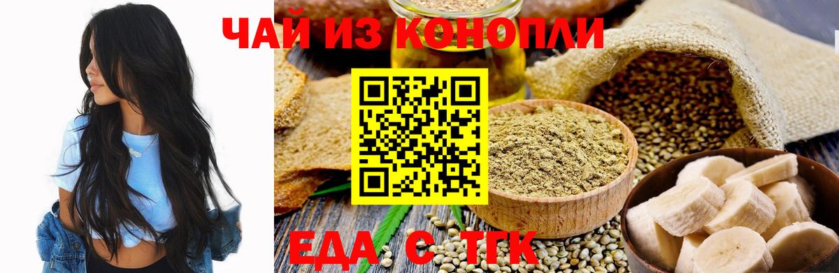 Острогожск  Canna-Cookies марихуана  Вход с VPN 
