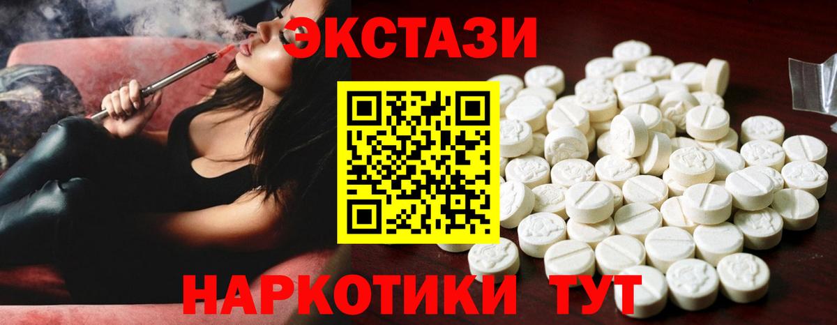 Острогожск  ЭКСТАЗИ  Вход с VPN  Экстази таблы 
