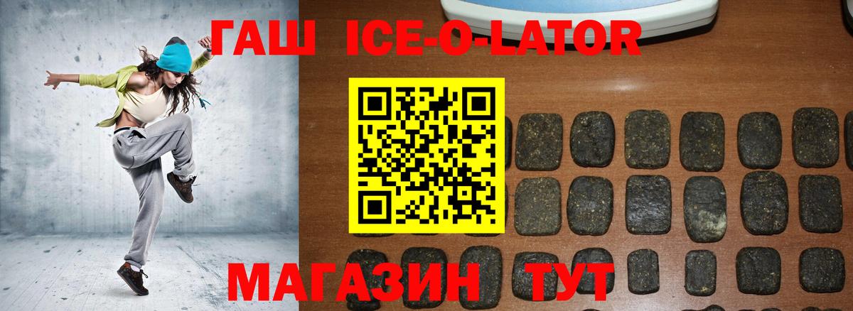 где купить   ГАШ hashish  Острогожск  Вход с VPN  ГАШИШ гарик 