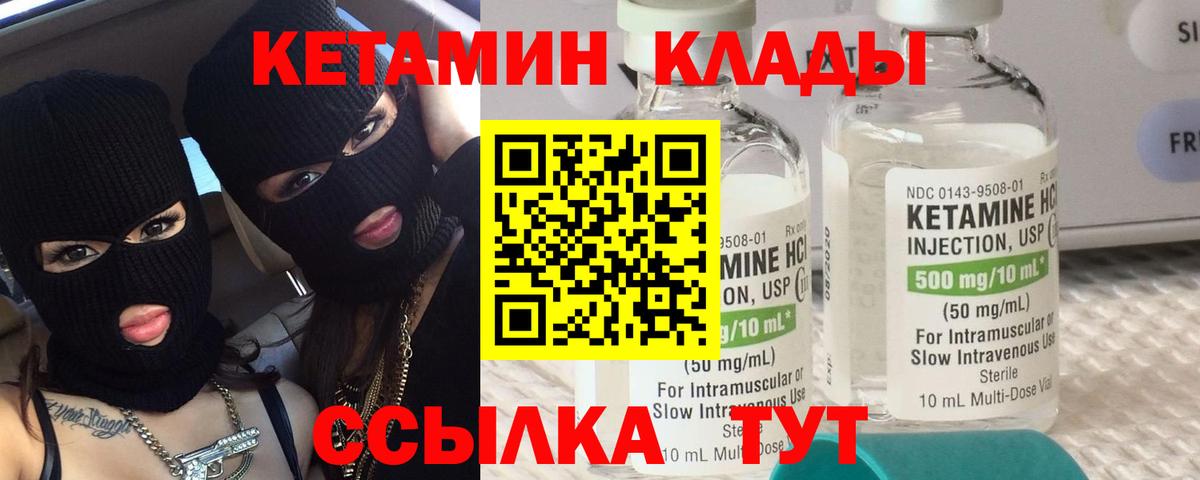 Кетамин ketamine  Вход с VPN  Кетамин VHQ  Острогожск 