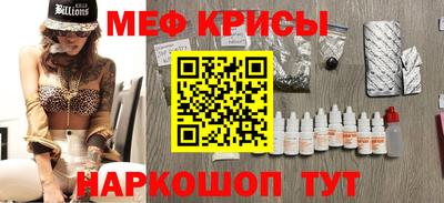 мескалин Новокубанск