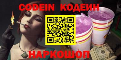 мескалин Новокубанск