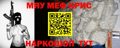 мескалин Новокубанск