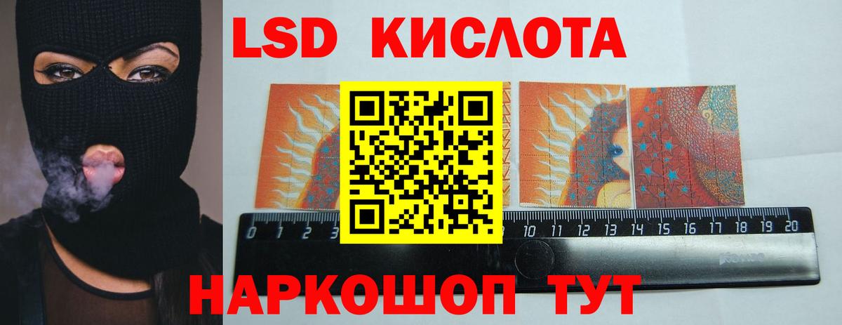 Лсд 25 экстази  LSD-25 экстази кислота  Вход с VPN  Острогожск 