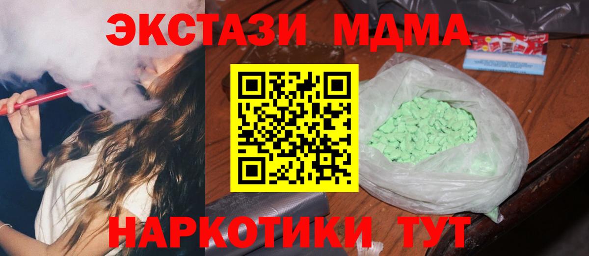 MDMA Molly  Вход с VPN  MDMA VHQ  Острогожск 