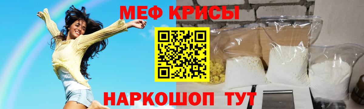 Меф Острогожск