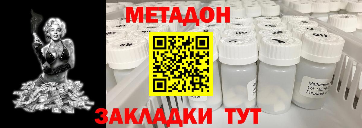 Метадон VHQ  Вход с VPN  ссылка на мегу tor  Метадон мёд  Острогожск 