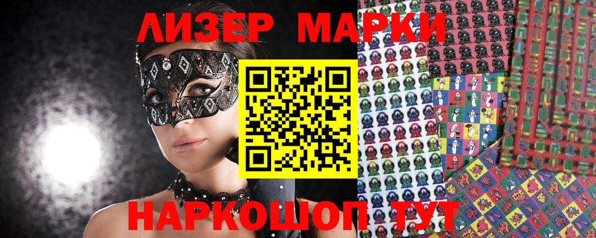 Марки N-bome 1,8мг Острогожск