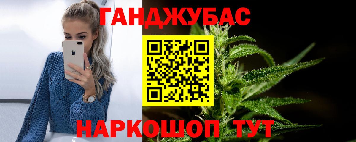 Каннабис AK-47 Острогожск